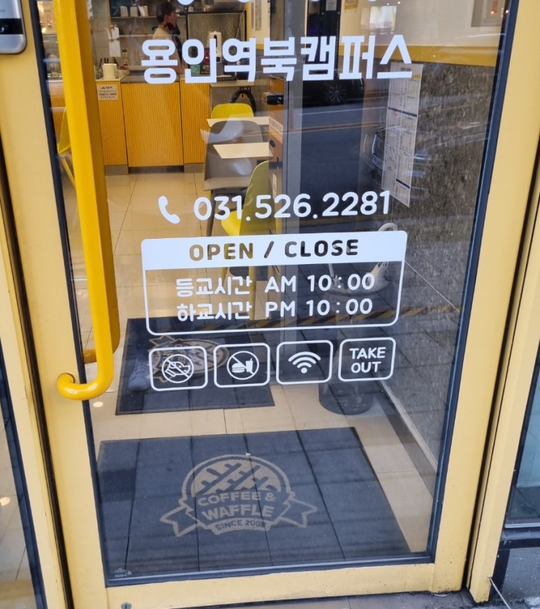 와플대학용인역북캠퍼스 이미지