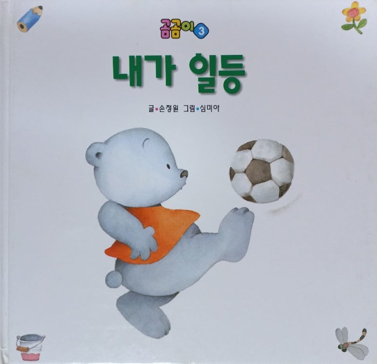 (주)놀이터컴퍼니 이미지