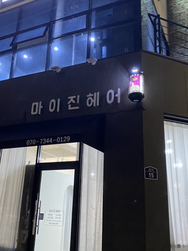 마이진 헤어 이미지