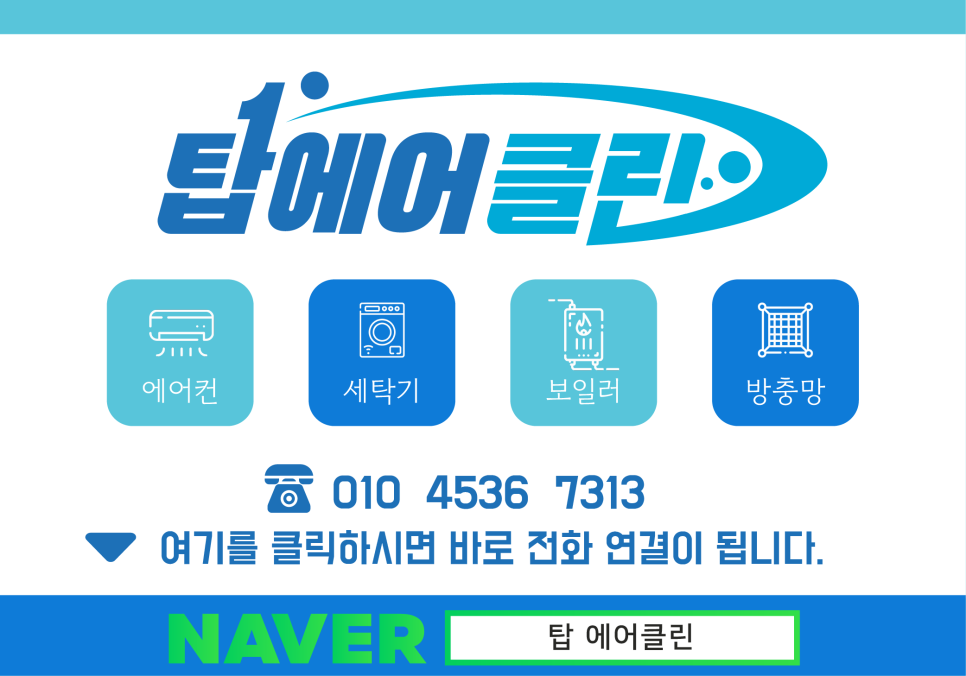 클린탑케어 이미지