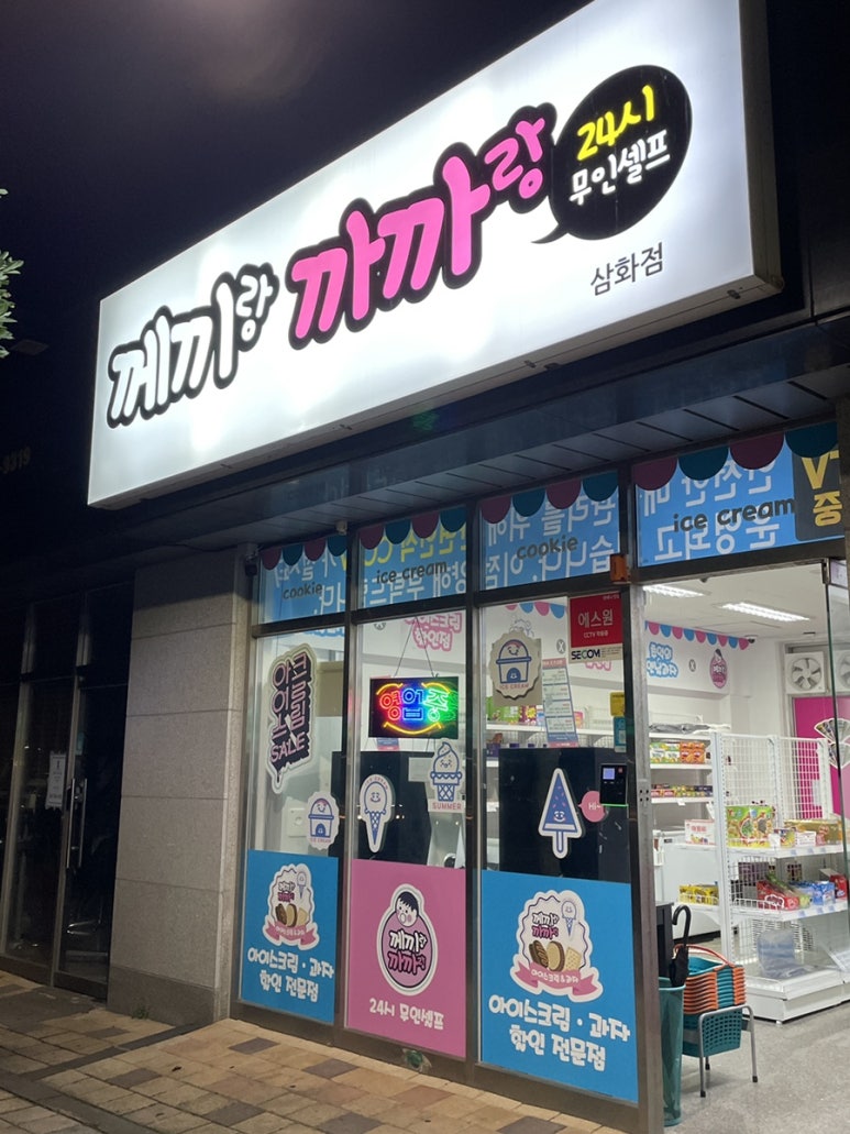 께끼와까까 이미지