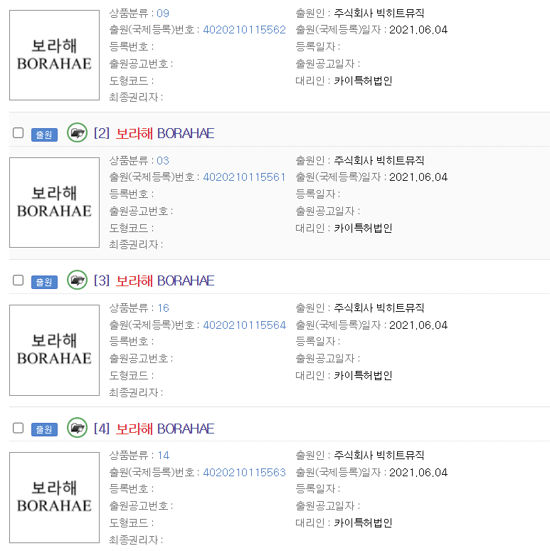 주식회사 빅히트뮤직 이미지