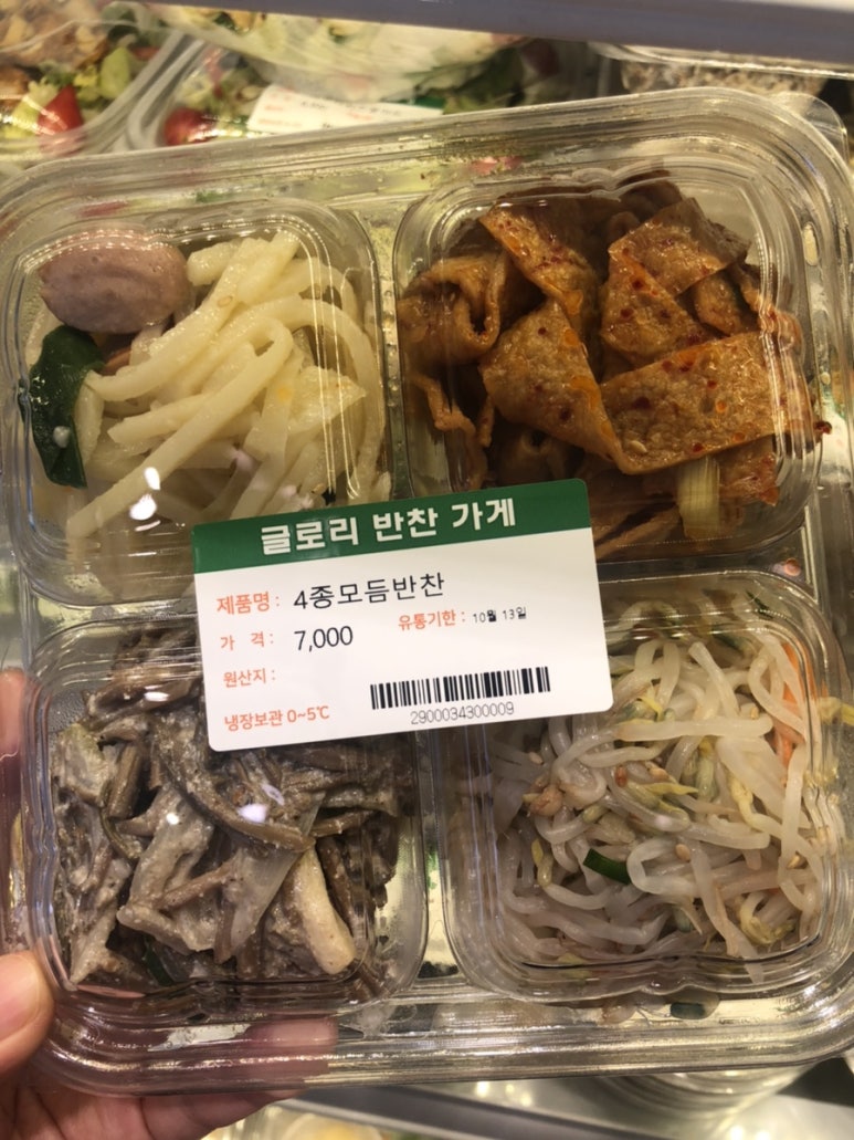 글로리 반찬가게 이미지