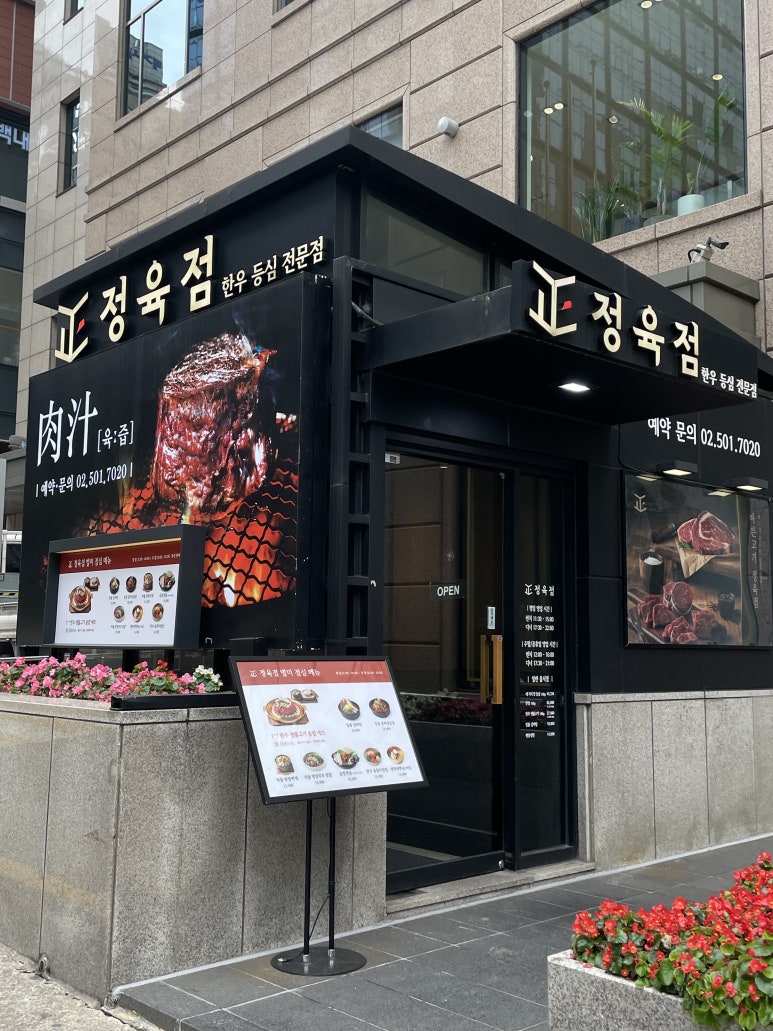 바른정육점 이미지