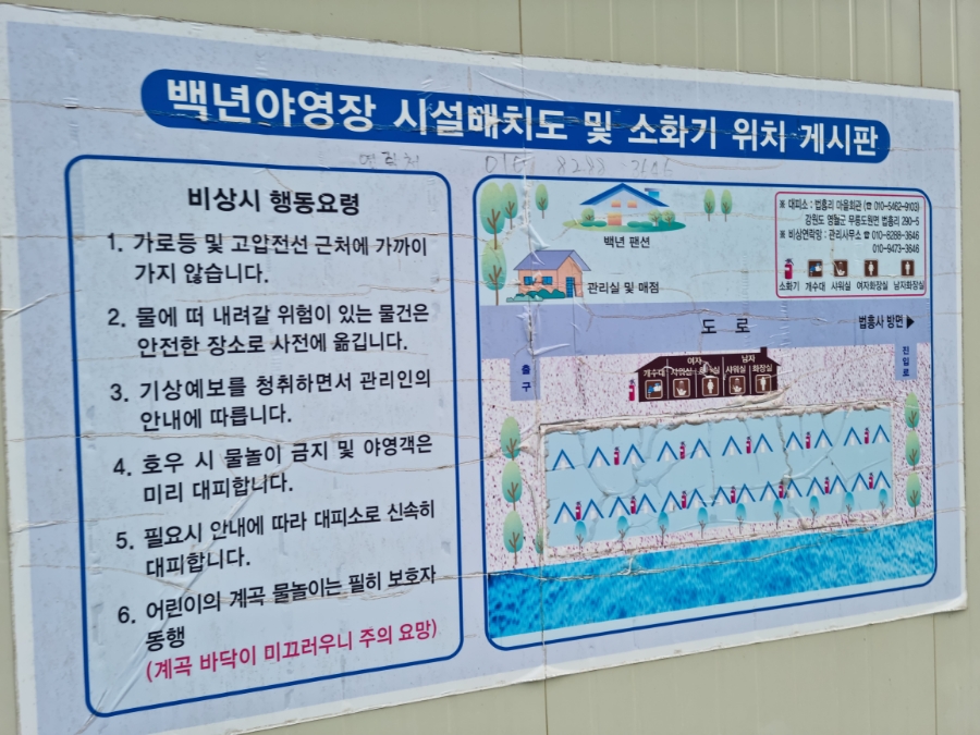 백년펜션 야영장 이미지