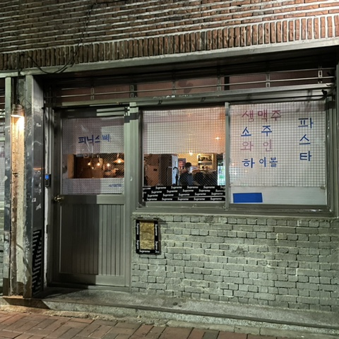 역전빠 이미지