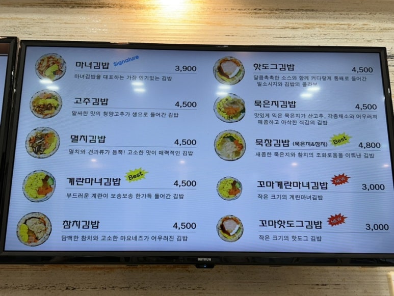 월성동김밥 이미지