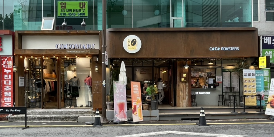 코코옷집 이미지
