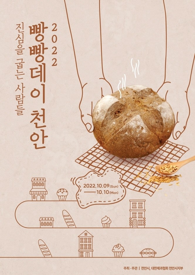천안호도원호두과자 이미지
