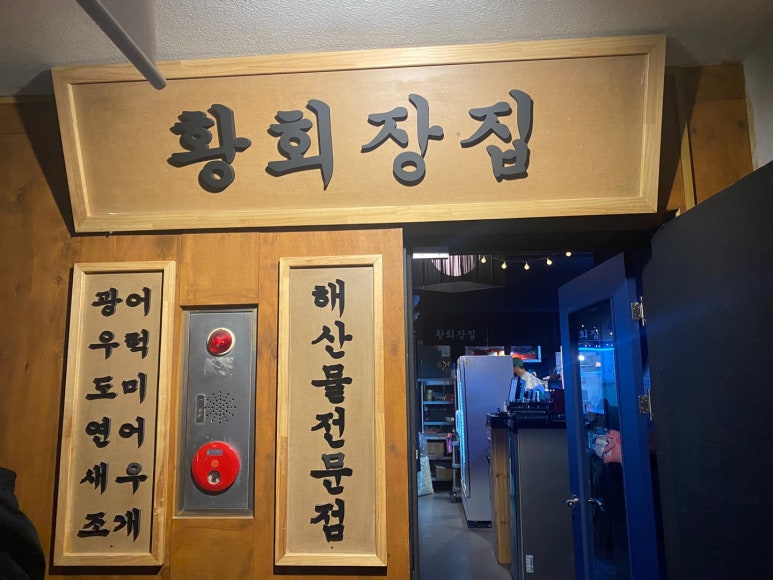 황회장집 이미지