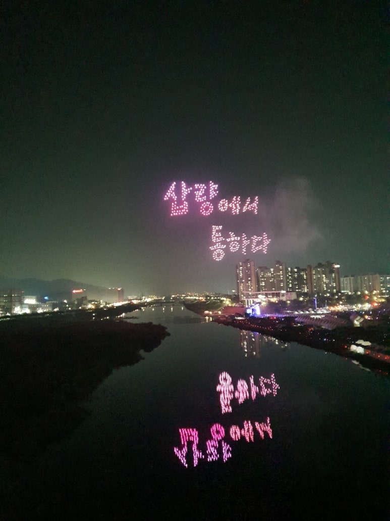 삽량문구 이미지