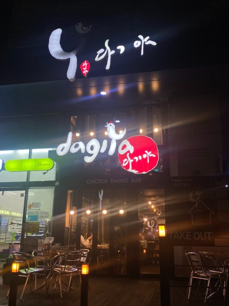 다기야 센텀점 이미지