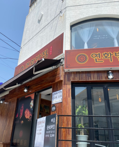 대박반점 이미지