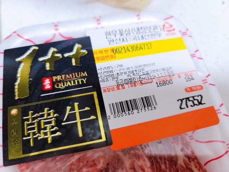 우리소푸줏간 이미지