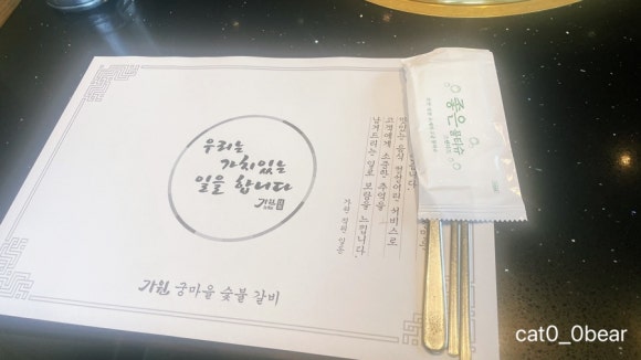 궁숯불돼지갈비 이미지