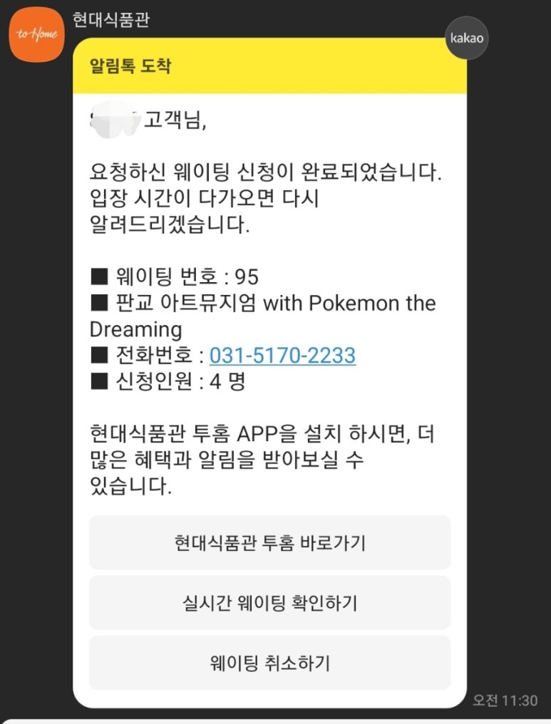 더 드리밍 이미지