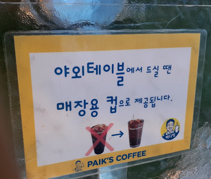 빽다방안양예술 이미지