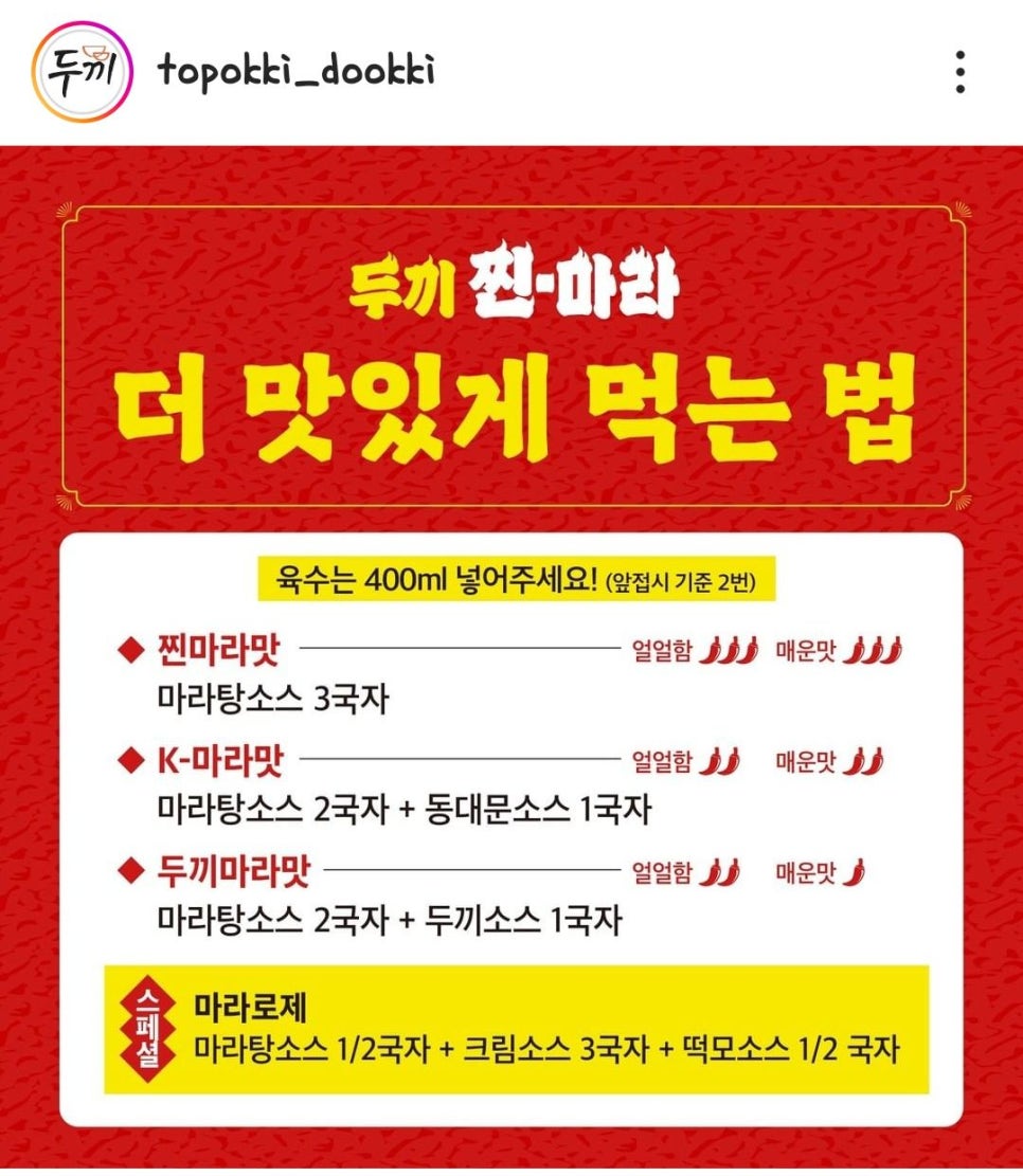두끼울산대점 이미지