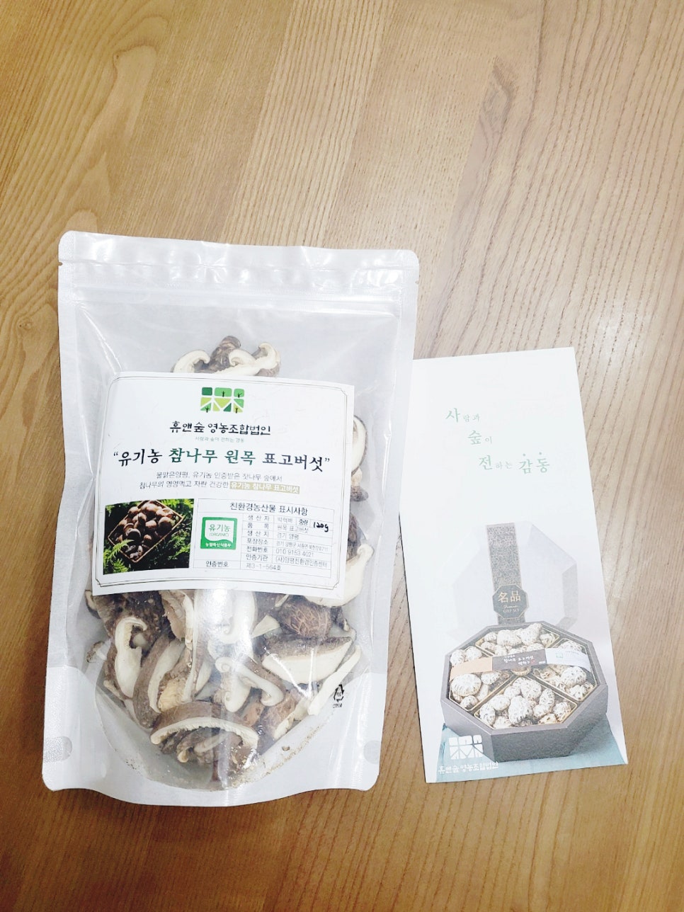 영농조합법인 휴앤숲 이미지