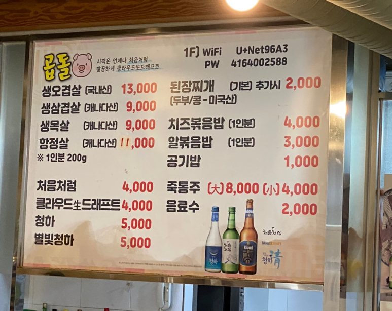 곱돌생삼겹살 이미지