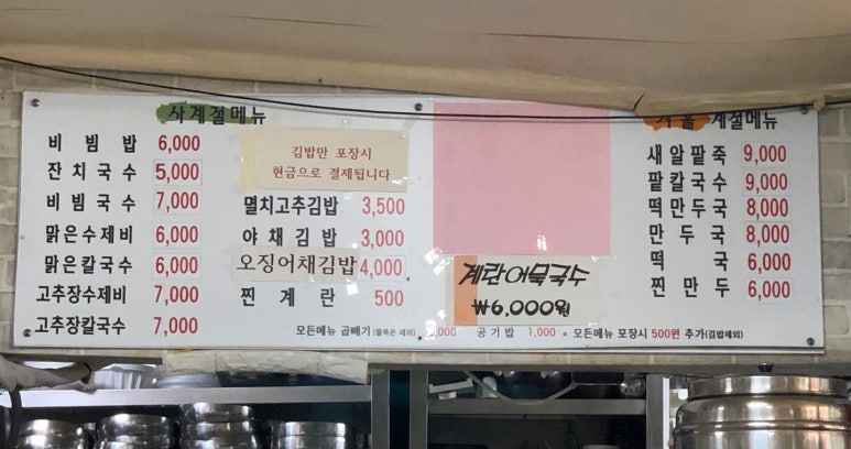 신흥잔치국수 이미지