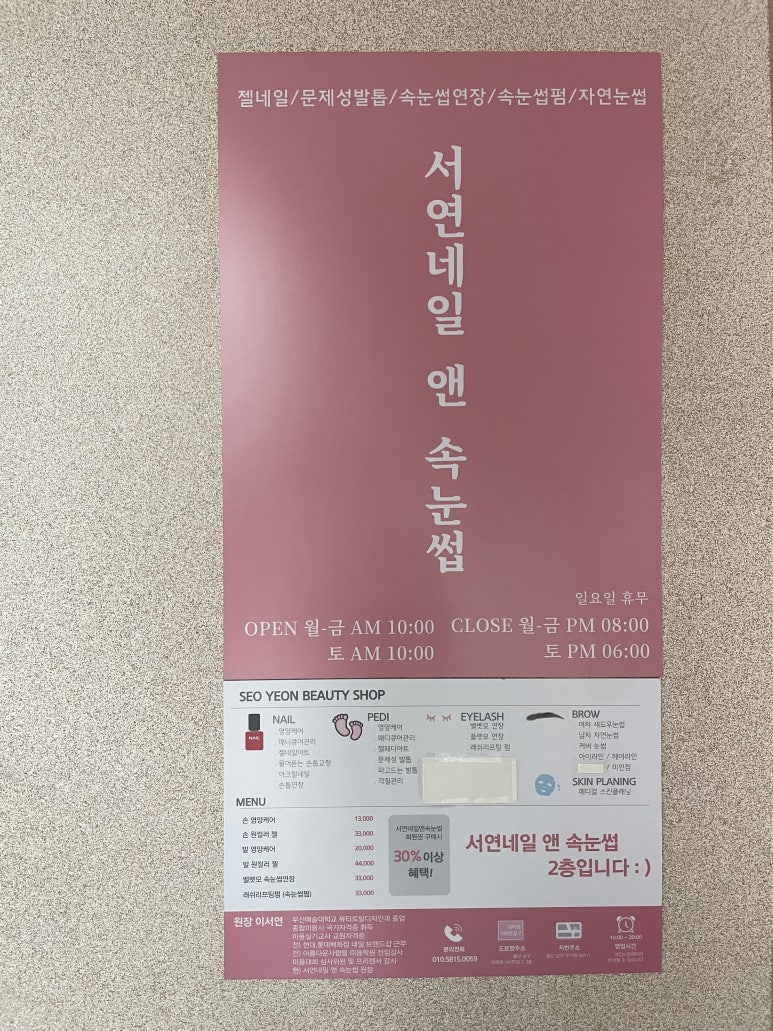 서연네일앤뷰티 이미지