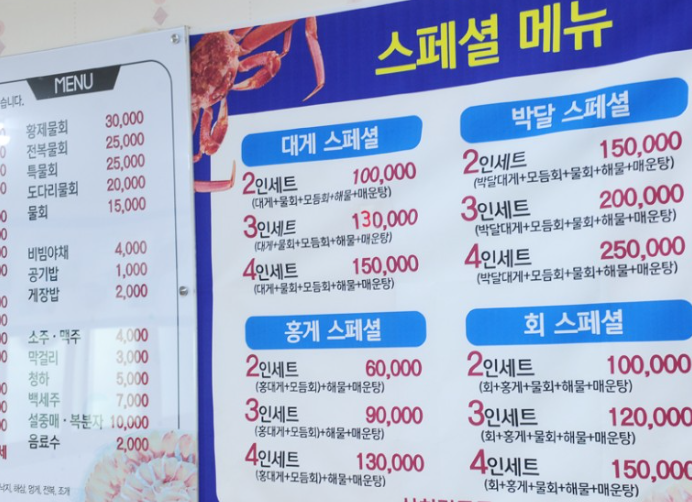 포항횟집 이미지