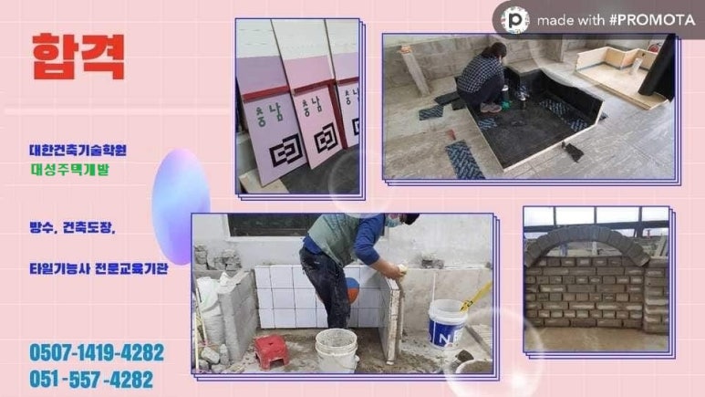 울산동포학원 이미지