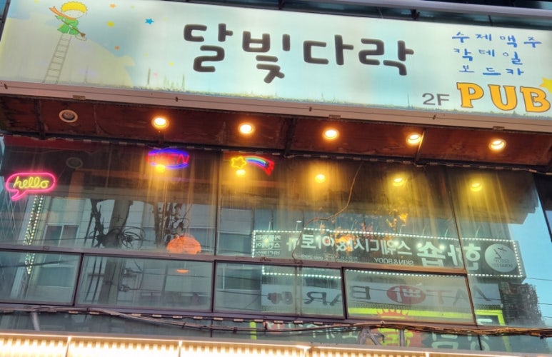 달빛다락 이미지