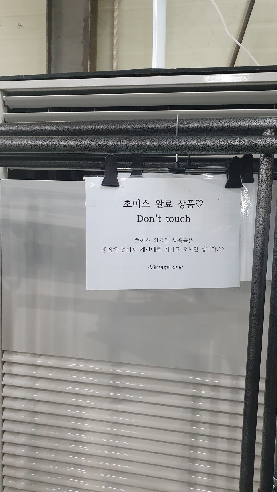 구제옷산 이미지