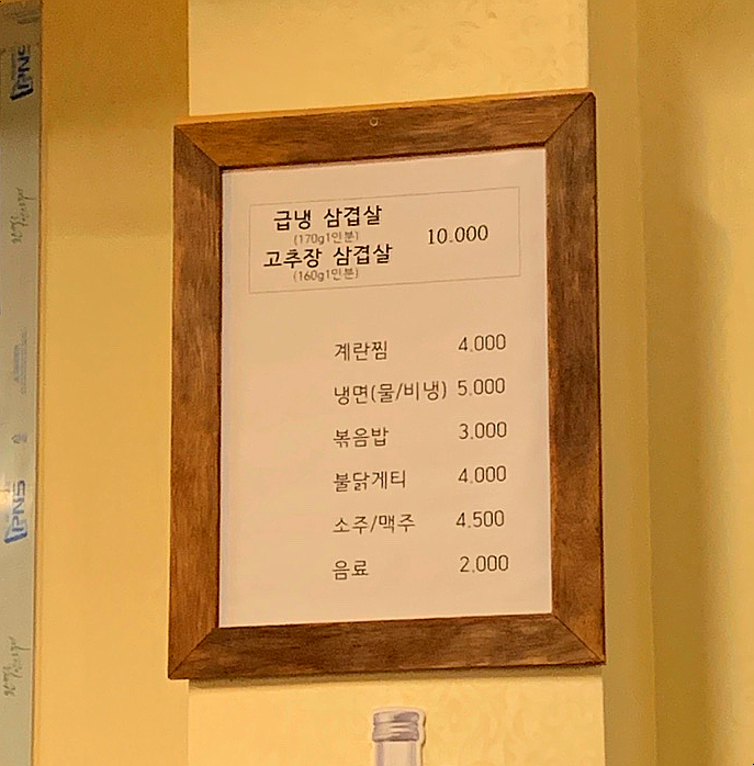 삼구식당 이미지