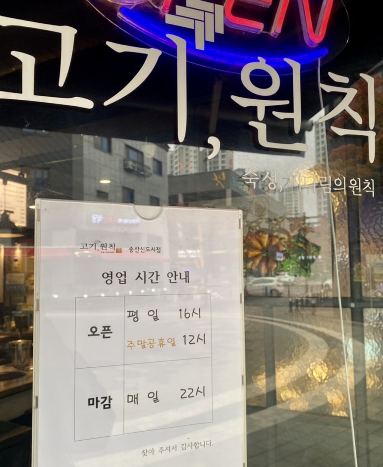 고기원칙송산 이미지