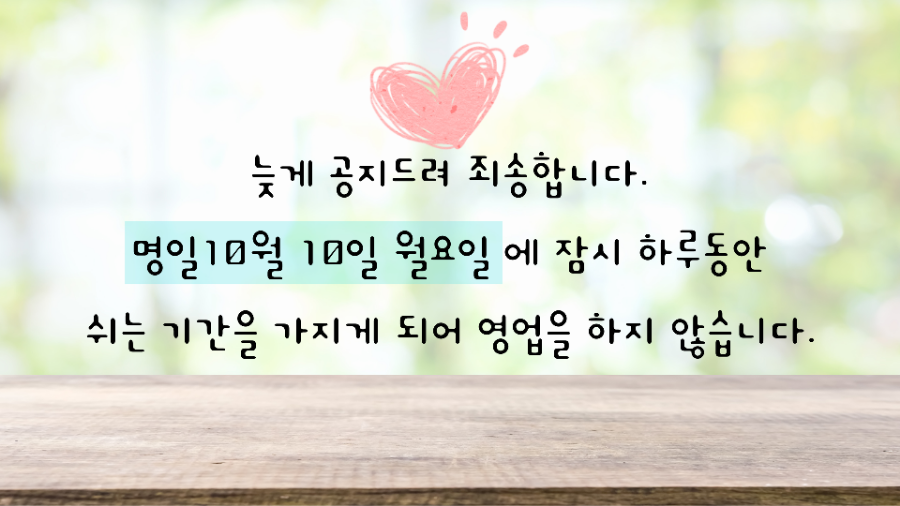 육일떡집갑시다 이미지