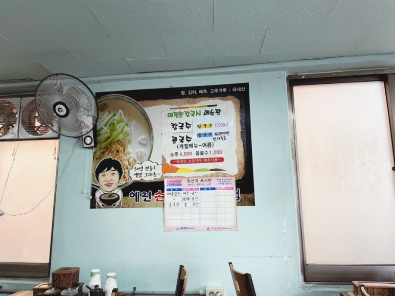 예전손칼국시 이미지
