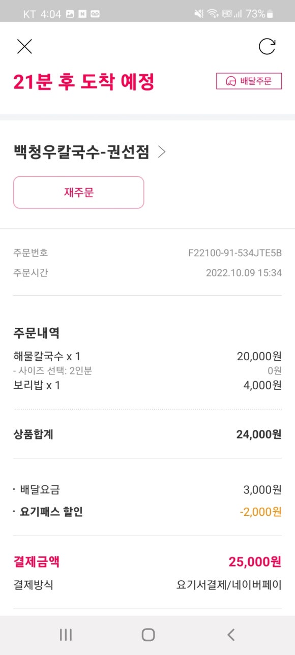 백청우칼국수(권선) 이미지