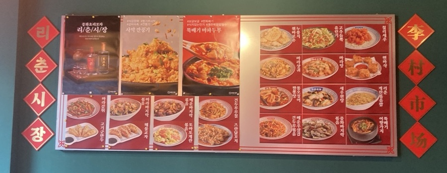리춘시장 동대구역점 이미지