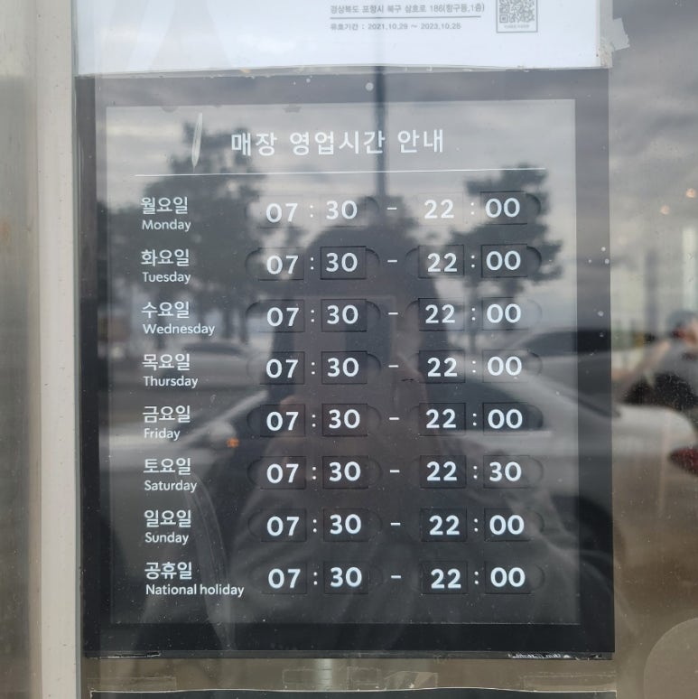 스타벅스 포항영일대비치점 이미지