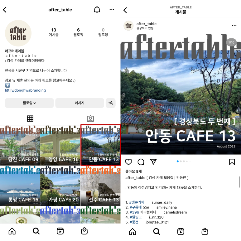 미드테이블컴퍼니 이미지