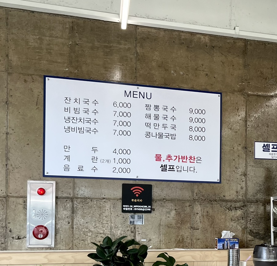 모현국수 이미지