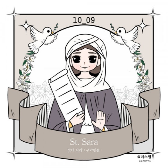 더사라(The-sara) 이미지