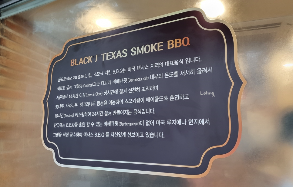 블랙제이텍사스스모크바베큐 이미지