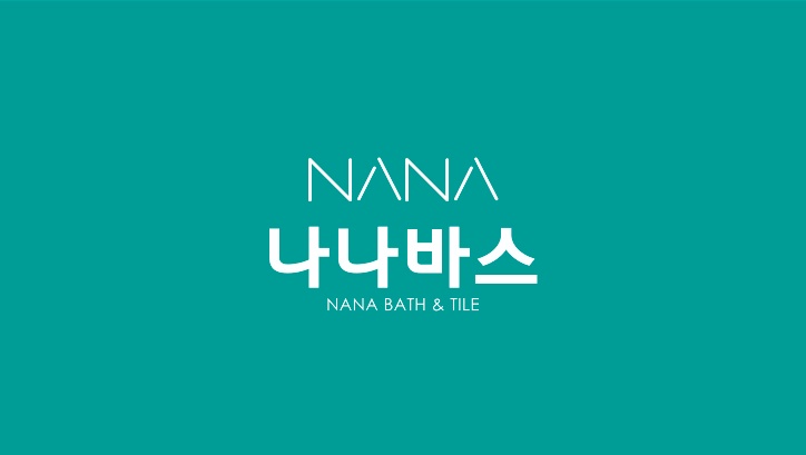 나나바스욕실리모델링 이미지