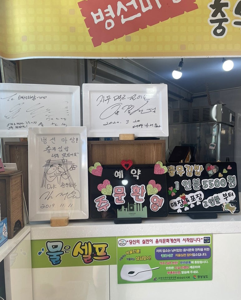 통영집충무김밥 이미지