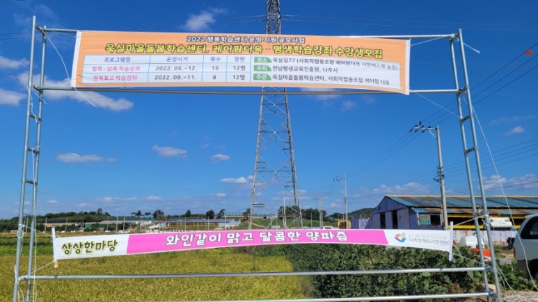 사회적협동조합 케어팜더욱 이미지