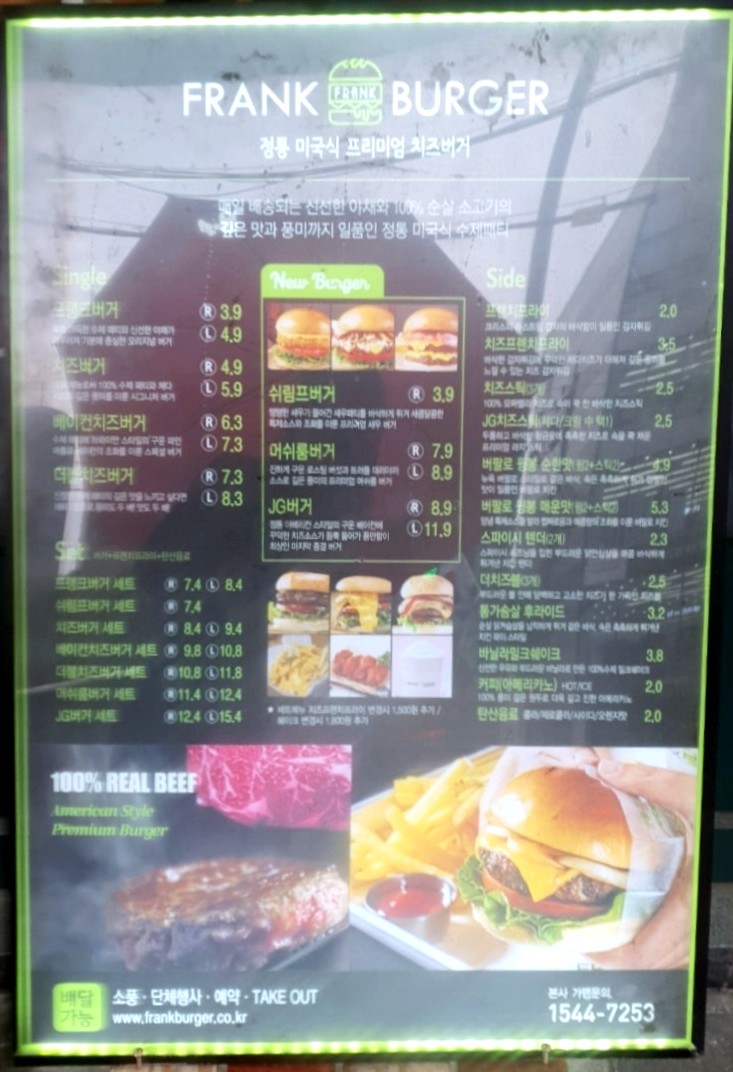 프랭크버거상도역점 이미지