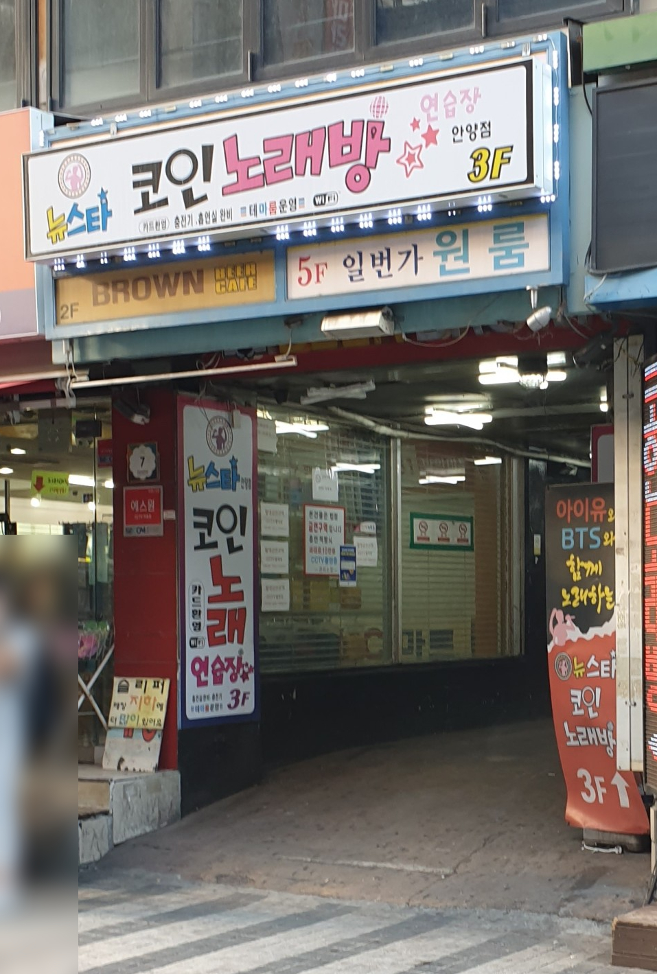 뉴스타노래연습장 이미지