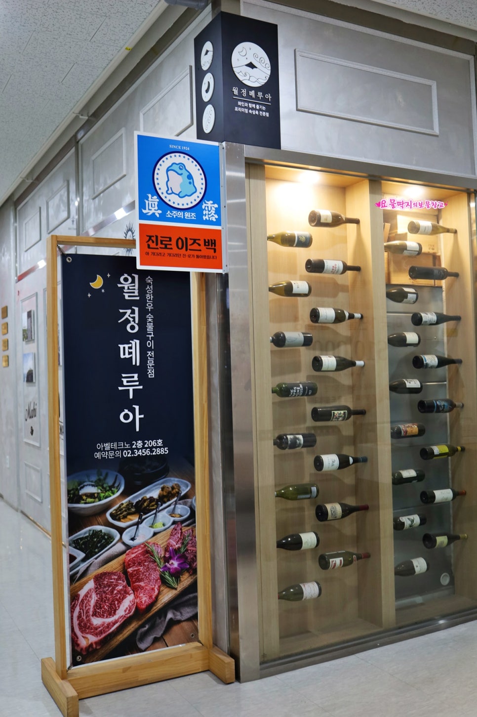 월정떼루아 이미지