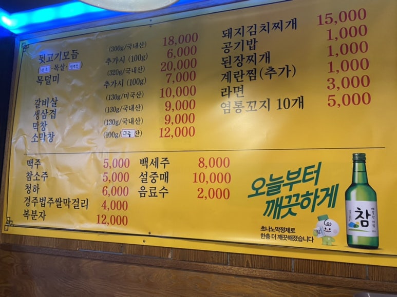 조은뒷고기 이미지