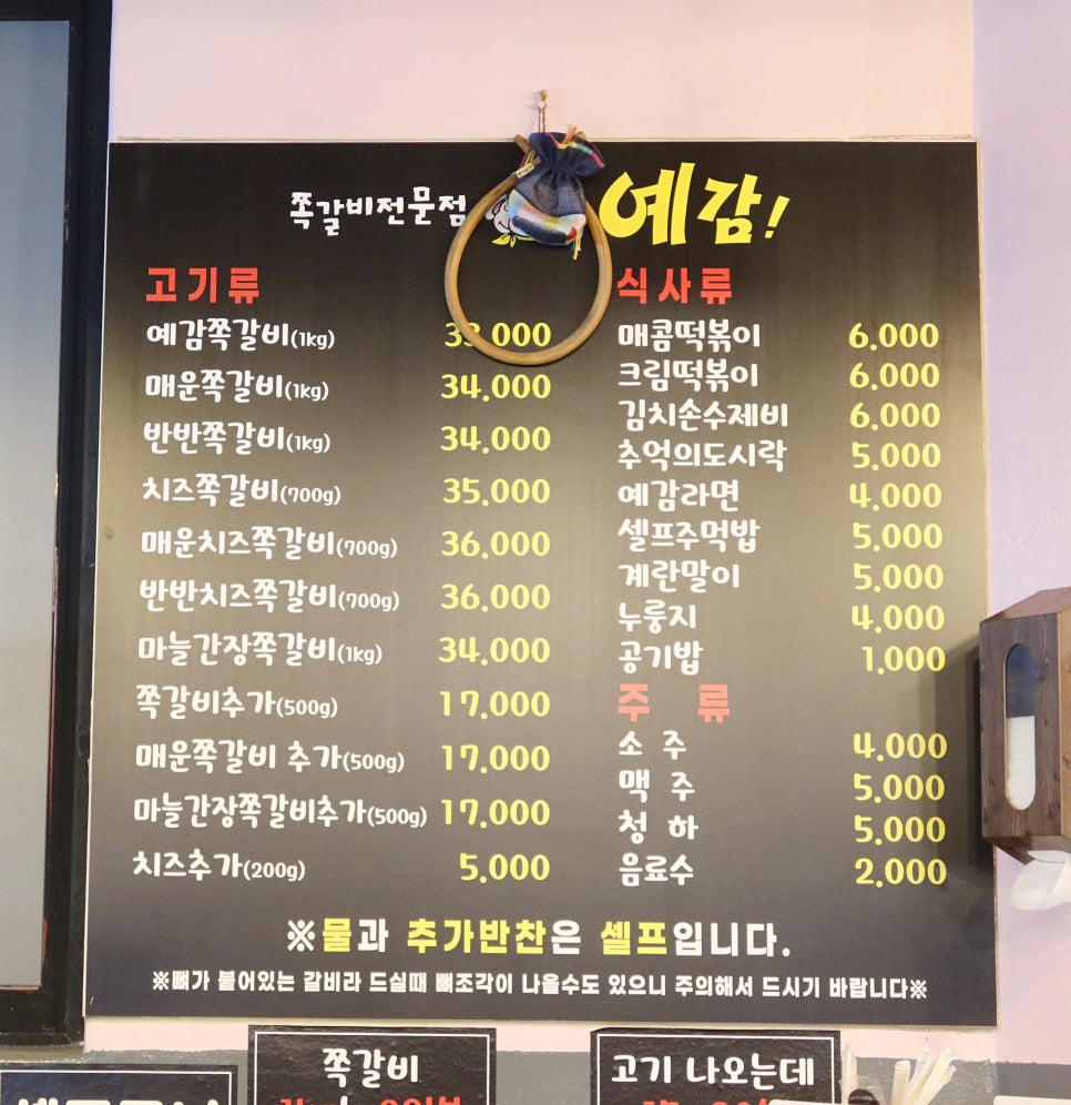예감쪽갈비(지산점) 이미지