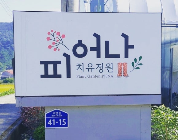 유정원카페 이미지